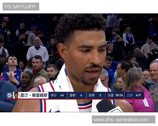 格兰姆斯对旧主砍下28分华盛顿贡献29分12篮板独行侠遗憾负于76人