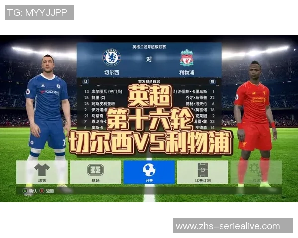 切尔西与利物浦对决分析战术布局与球员表现全解析